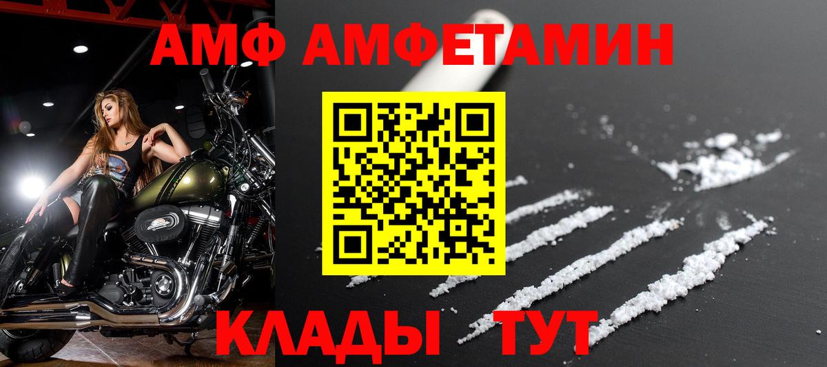 АМФЕТАМИН Premium  АМФ  Шарыпово  Amphetamine  Вход с VPN 