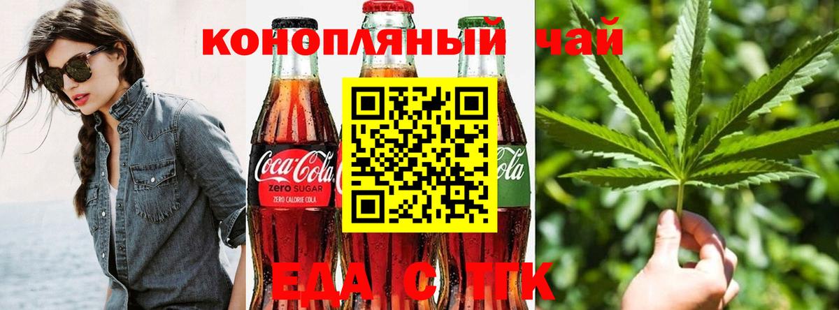 Шарыпово  Еда ТГК марихуана  Вход с VPN 
