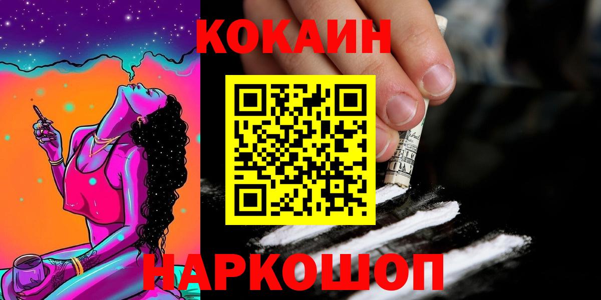 КОКАИН Перу  Вход с VPN  Шарыпово  COCAIN VHQ 