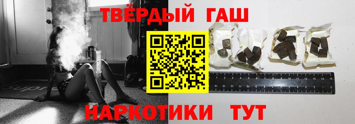 ГАШ убойный  ГАШИШ  Шарыпово  где можно купить   Вход с VPN 