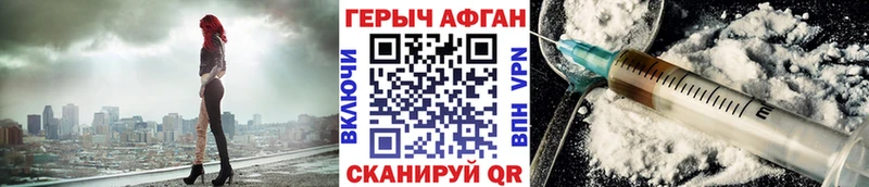 Героин VHQ  ОМГ ОМГ как зайти  Шарыпово 