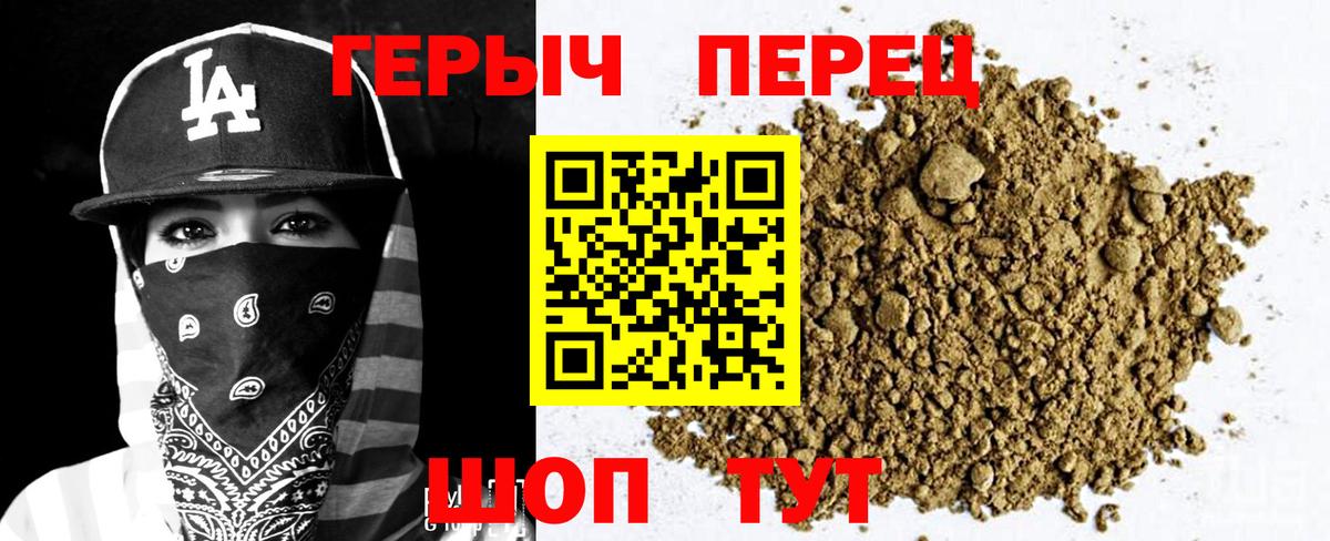 Героин Афган Шарыпово