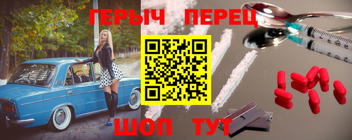 Героин  Вход с VPN  Шарыпово  Героин афганец 