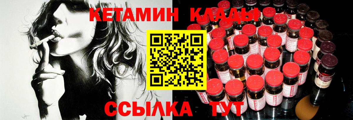 Шарыпово  КЕТАМИН VHQ  Вход с VPN 