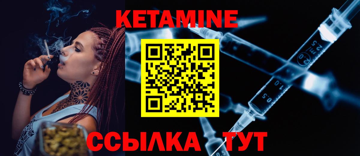 Кетамин ketamine Шарыпово