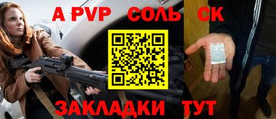 Альфа ПВП Ливны