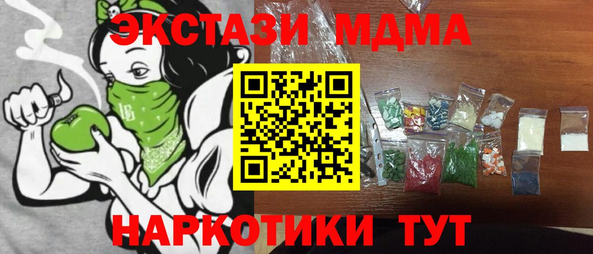 МДМА Molly  Вход с VPN  МДМА  Шарыпово 