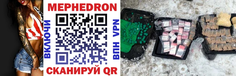 Мефедрон кристаллы  Шарыпово 