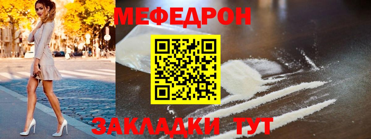 Меф мяу мяу мука Шарыпово