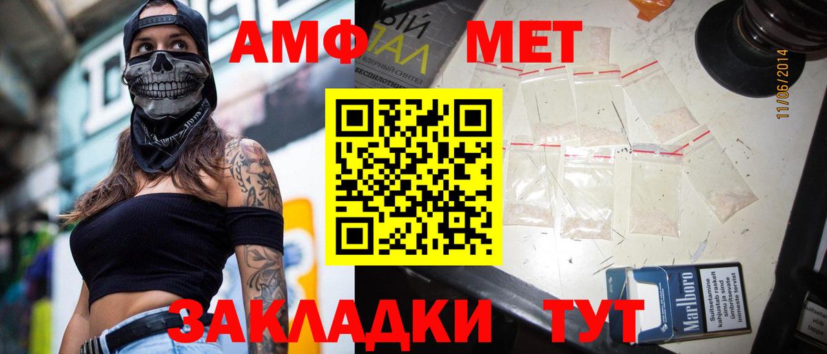 МЕТАМФЕТАМИН пудра  Вход с VPN  Шарыпово 